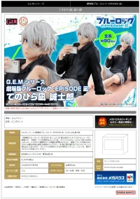 MegaHouse G.E.M. series BLUE LOCK：Episode Nagi  Palm size  Seishiro Nagi - BLUE LOCK - photo 8