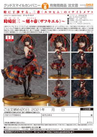 Kurumi Tokisaki ~Zafkiel~ 10