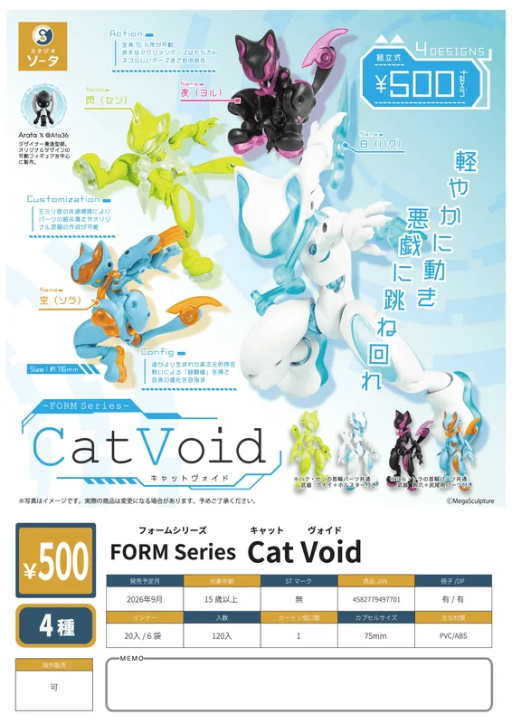 FORM series Cat Void