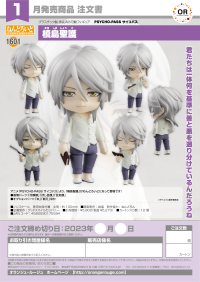 Nendoroid Shogo Makishima 8