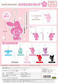 SANRIO CHARACTERS SILICONE STRAP 1