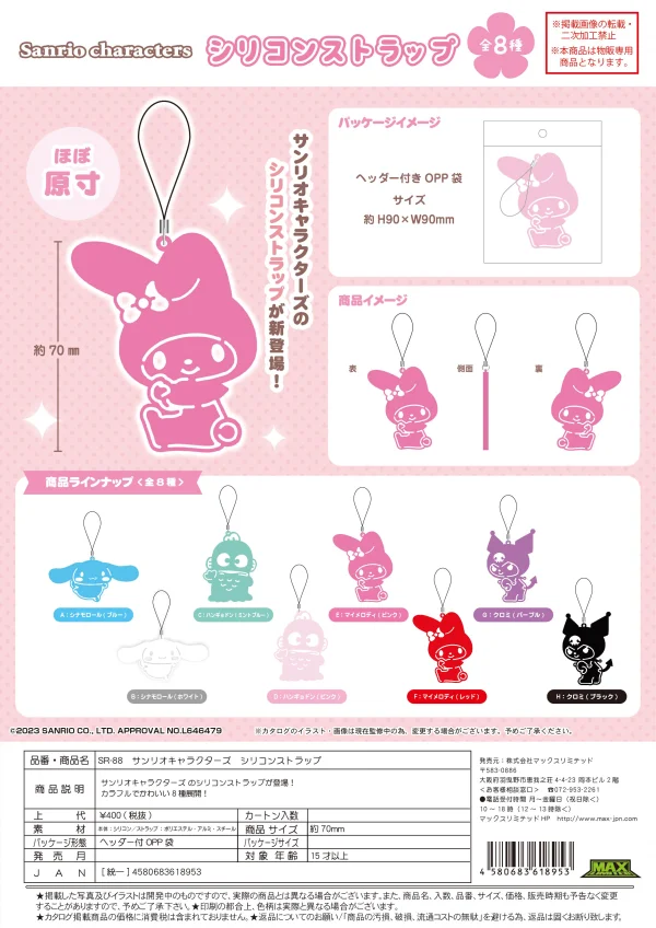 MAX LIMITED SANRIO CHARACTERS SILICONE STRAP - Sanrio