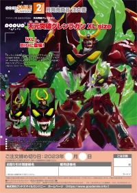 POP UP PARADE Tengen Toppa Gurren Lagann XL Size 10