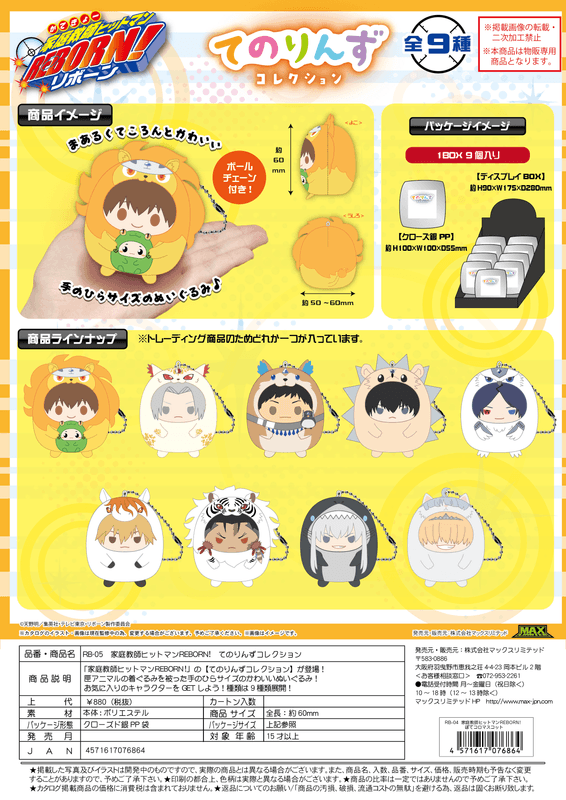 REBORN! Tenorins Collection
