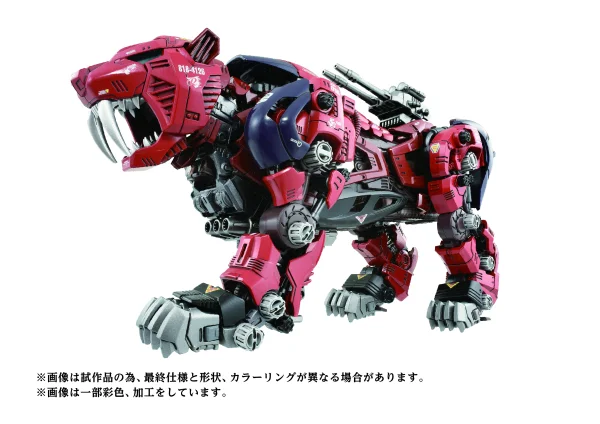TAKARA TOMY AZ-05 SABER TIGER - ZOIDS