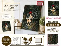 ENSKY ATB-52 Art Board Jigsaw Kiki - A Girl's Favorite Time "Kiki's Delivery Service" - Kiki's Delivery Service - photo 3