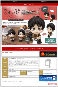 Lookup Attack on Titan Ellen Jaeger 9