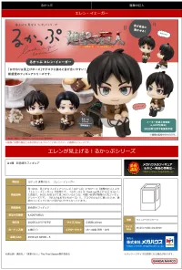 MegaHouse Lookup Attack on Titan Ellen Jaeger - Attack on Titan - photo 9