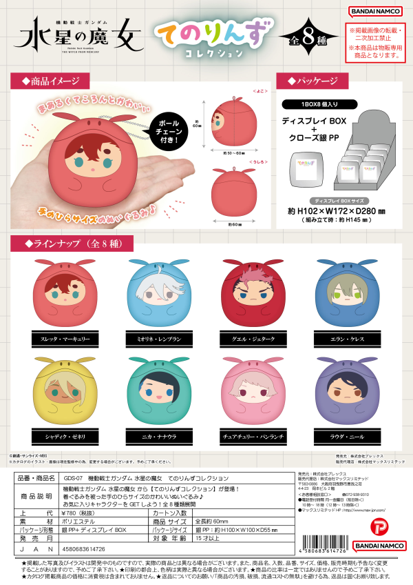 BLIND BOX TENORINZU COLLECTION (PLUSH)