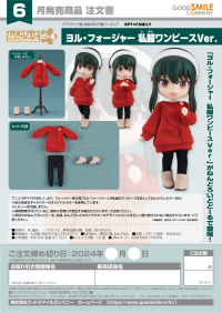 Nendoroid Doll Yor Forger: Casual Outfit Dress Ver. 8