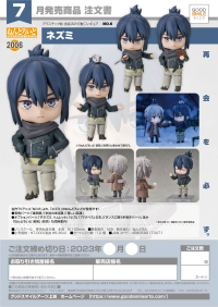 Nendoroid Nezumi 9