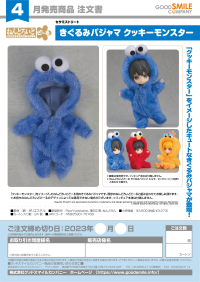 Nendoroid Doll Kigurumi Pajamas: Cookie Monster 5