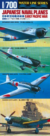 Hasegawa [511] 1:700 JAPAN NAVAL PLANE - Scale Kits