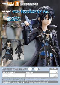 POP UP PARADE Kirito: Aria of a Starless Night Ver. 8