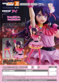POP UP PARADE Ai 8