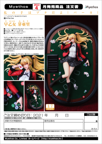 Mary Saotome 13