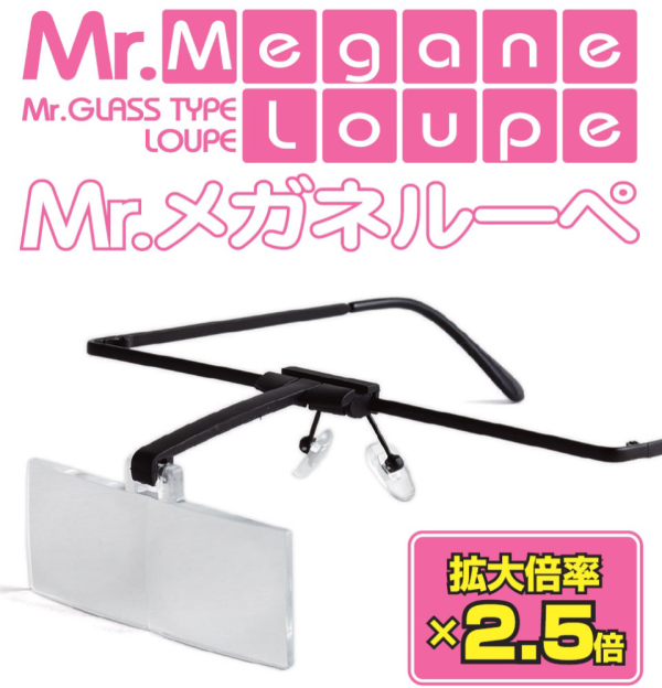 Mr Glass Loupe