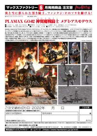 Max Factory PLAMAX GO-02 GODWING CELESTIAL DEMON KNIGHT Megumi Asmodeus - GODZ ORDER - photo 12