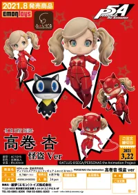 EMONTOYS faidoll Vol.3 Takamaki Ann - Persona 5 - photo 11