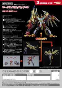 GOOD SMILE COMPANY MODEROID Rogue Kaiser Gridman - GRIDMAN UNIVERSE - photo 19