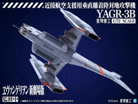 YAGR-3B UNAF Close Air Support VTOL Aircraft (Plastic Model Kit Ver) 9