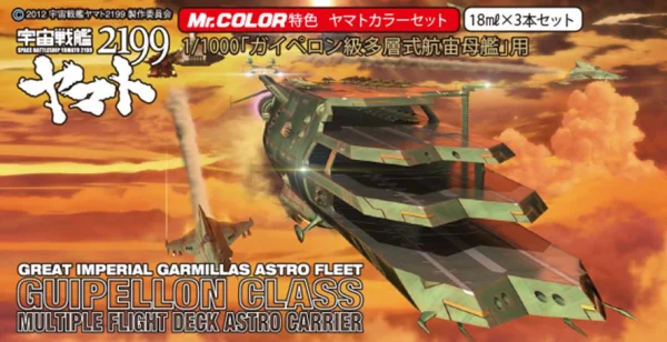 GSI Creos Yamato 2199 - Great Imperial Garmillas Astro Fleet Guipellon Class - Sci-Fi