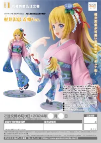 Good Smile Arts Shanghai Kei Karuizawa: Kimono Ver. - Classroom of the Elite - photo 8