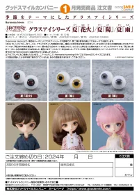 GOOD SMILE COMPANY Harmonia bloom Glass Eye Series: Summer (Fireworks) - Harmonia series - photo 4