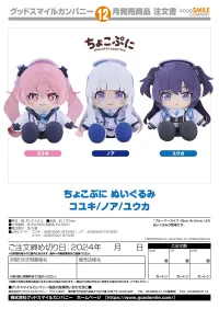 GOOD SMILE COMPANY Chocopuni Plushie Noa - Blue Archive - photo 3