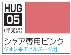 GSI Creos AQUEOUS HOBBY COLOR - PINK FOR CHAR AZNABLE - Paints