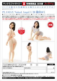 PLAMAX Naked Angel 1/20 Yu Shinoda(re-run) 6