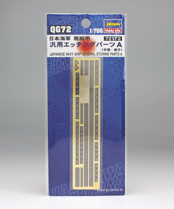 [QG72] 1:700 JAPANESE NAVY SHIP GENERAL ETCHING PARTS A