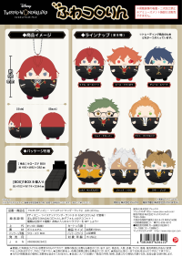 Twisted-Wonderland FUWA KORORIN (8pc per box) 1