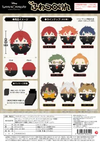MAX LIMITED Twisted-Wonderland FUWA KORORIN (8pc per box) - Twisted-Wonderland - photo 1