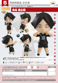 Nendoroid Rintaro Suna 8