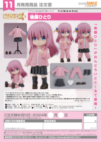 Nendoroid Doll Hitori Gotoh 8