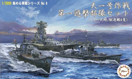 Fujimi [NWC-8] 1/3000 Operation TenIchigo The First Guerrilla Forces Set (Tamato/Tahagi/8 Kinds of Destroyer) - Scale Kits