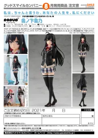 GOOD SMILE COMPANY POP UP PARADE Yukino Yukinoshita - My Teen Romantic Comedy SNAFU - photo 10