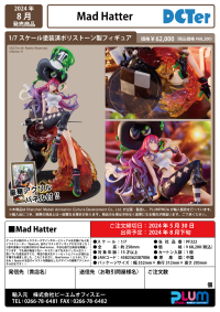Mad Hatter 12