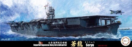 [TOKU-16] 1/700 IJN Aircraft Carrier Soryu 1941/1938