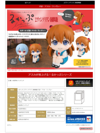 Lookup Evangelion： 3.0+1.0 Thrice Upon a Time  Shikinami Asuka Langley 11