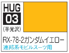 GSI Creos AQUEOUS HOBBY COLOR - RX-78-2 GUNDAM YELLOW - Paints