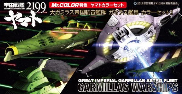 GSI Creos Yamato 2199 - Great Imperial Garmillas Astro Fleet Garmillas Warships - Sci-Fi