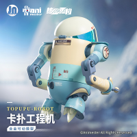 Alloy Articulated Assemblable Model Topupu Robot 10