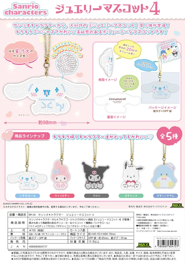 MAX LIMITED SANRIO CHARACTERS JEWELRY MASCOT 4 - Sanrio