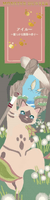 Monster Hunter Reed Diffuser: Felyne ~The scent of a beautiful stroll~ 3