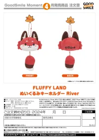 GoodSmile Moment FLUFFY LAND Plushie Keychain River - FLUFFY LAND - photo 7