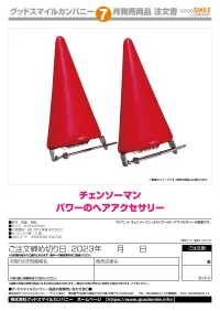 GOOD SMILE COMPANY Chainsaw Man Power Hair Accessories - Chainsaw Man - photo 5