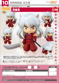 Nendoroid Inuyasha(3rd-run) 8