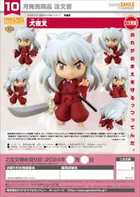 GOOD SMILE COMPANY Nendoroid Inuyasha(3rd-run) - Inuyasha - photo 8